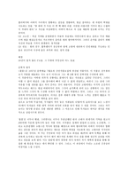 불꽃 레포트-4