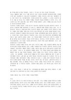 요한 시집 레포트-2