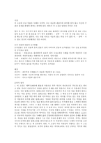 요한 시집 레포트-3