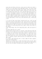 요한 시집 레포트-4
