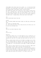 암사지도(暗射地圖)-2