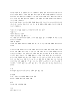 증인(證人) 레포트-2