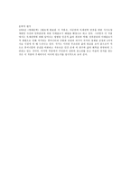 증인(證人) 레포트-3