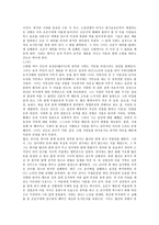[장편소설]토지(土地)-2