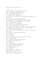 [장편소설]토지(土地)-4