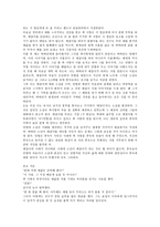 [독서보고서] 매잡이-2