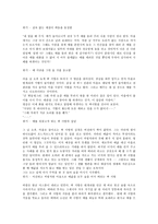 [독서보고서] 매잡이-3