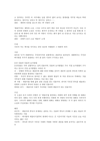 [독서보고서] 매잡이-4