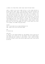 불신시대(不信時代)-2