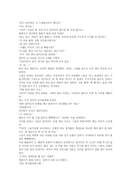 삼포 가는 길 레포트-2