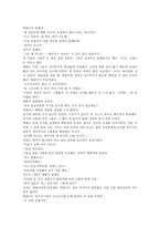삼포 가는 길 레포트-3