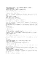삼포 가는 길 레포트-4