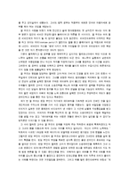 [영화감상문] 금발이 너무해-2