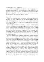 [영화감상문] 금발이 너무해-3