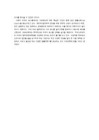 [영화감상문] 금발이 너무해-4