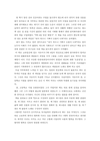 [감상문]5박6일 명상체험기-2
