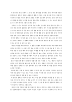 [감상문]5박6일 명상체험기-3