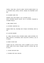 인사환경변화에 따른 기업의 대응전략-3