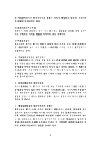 [행정법]행정심판의 청구인적격-2