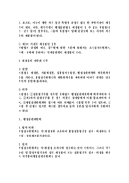 [행정법]행정심판의 기관-2