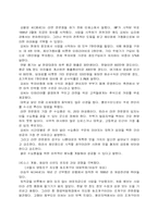 21C 창업과 벤처-3