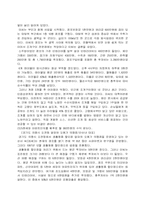 21C 창업과 벤처-4
