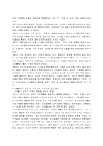 21C 창업과 벤처-9