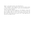 21C 창업과 벤처-11