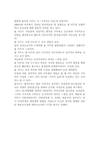 [미술]색채론-옵아트에 대하여-5