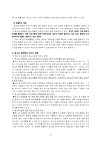 [청소년복지]청소년매매춘의 실태와 해결방안-4