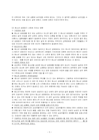 [청소년복지]청소년매매춘의 실태와 해결방안-5