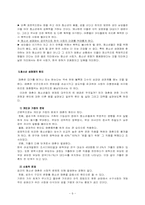 [청소년복지]청소년매매춘의 실태와 해결방안-6