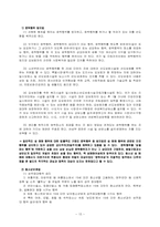 [청소년복지]청소년매매춘의 실태와 해결방안-15
