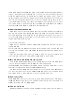 [청소년복지]청소년매매춘의 실태와 해결방안-18