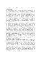 [사회문제]한국의 미혼모와 낙태문제에 관하여..-3