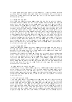 [사회문제]한국의 미혼모와 낙태문제에 관하여..-7