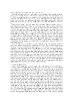 [사회문제]한국의 미혼모와 낙태문제에 관하여..-8