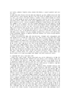 [사회문제]한국의 미혼모와 낙태문제에 관하여..-9