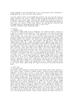 [사회문제]한국의 미혼모와 낙태문제에 관하여..-11
