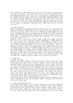 [사회문제]한국의 미혼모와 낙태문제에 관하여..-12