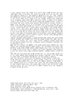 [사회문제]한국의 미혼모와 낙태문제에 관하여..-18