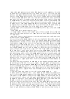 [사회학]행태 이론과 학습 이론에 대하여...-2