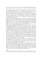 [사회학]행태 이론과 학습 이론에 대하여...-3
