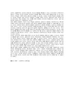 [사회학]행태 이론과 학습 이론에 대하여...-4