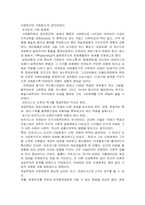 칼 만하임의 `지식사회학`-2