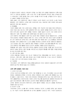 고객만족경영이란-3