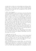 고객만족경영이란-9
