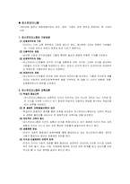 포스트모더니즘과 공동체주의-1