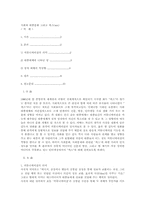 [사회와문화]사회와 대중문화 그리고 섹스(sex)-1