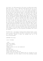 [사회와문화]사회와 대중문화 그리고 섹스(sex)-2